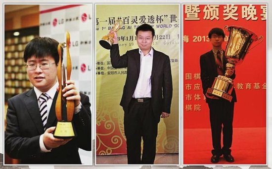 皆鲁棋院败露的三位90后围棋世界冠军